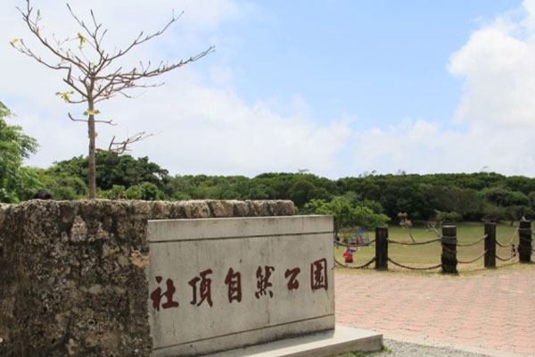Sheding Park