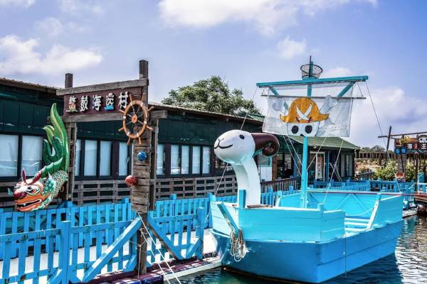 【嘉義向禾休閒漁場。一秒變身海賊王】