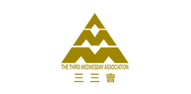 三三企業交流會